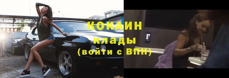 Как найти закладки Кимры APVP  МЕФ  Марихуана  COCAIN 