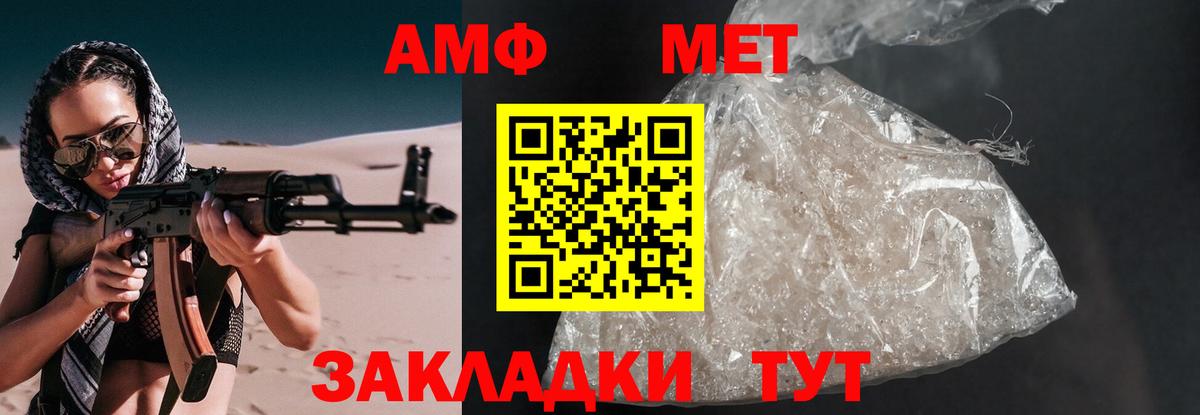 АМФЕТАМИН 97% Кимры
