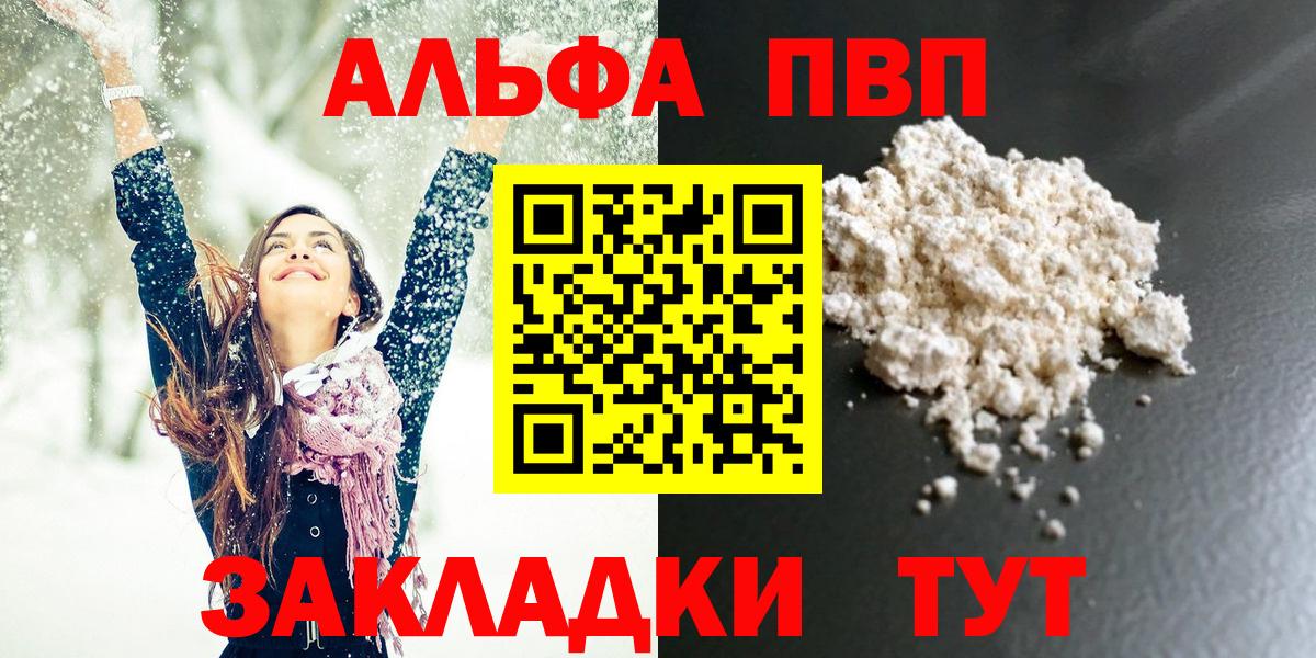 APVP Crystall Кимры