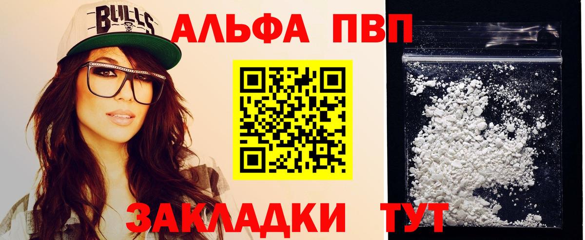 Alpha-PVP мука  Альфа ПВП СК  Кимры  Alpha PVP VHQ 