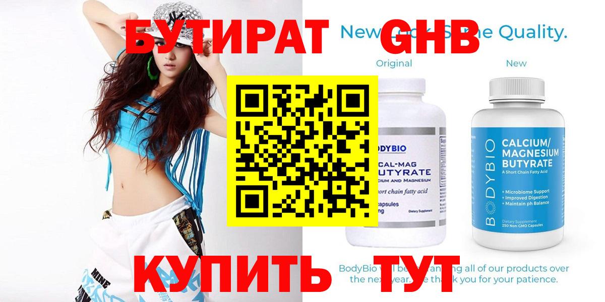 БУТИРАТ оксана Кимры