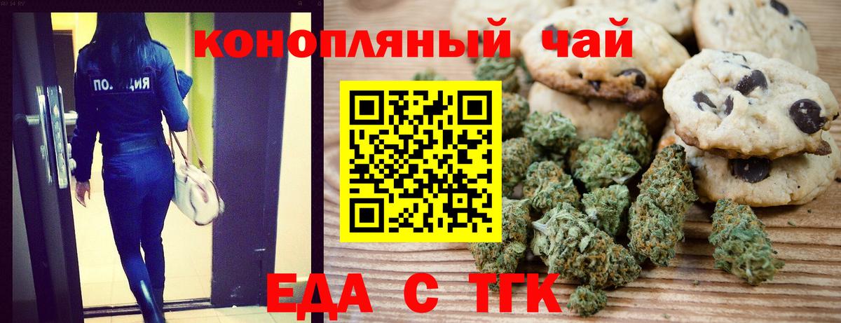 Кимры  Печенье с ТГК конопля  Вход с VPN 