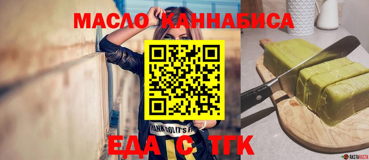 Cannafood конопля  Кимры 