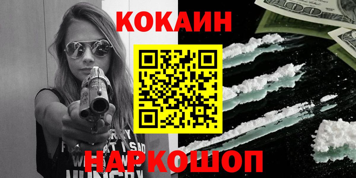 Кимры  КОКАИН 99%  Вход с VPN  Кокаин 98% 