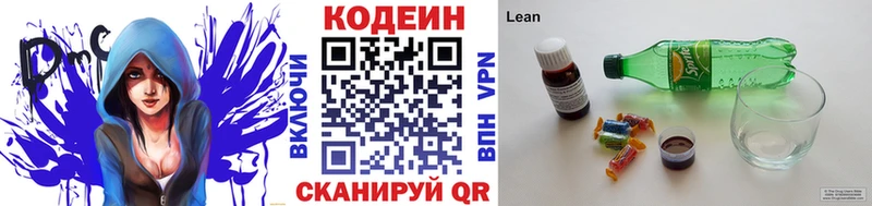 мориарти клад  Кимры  Codein напиток Lean (лин) 