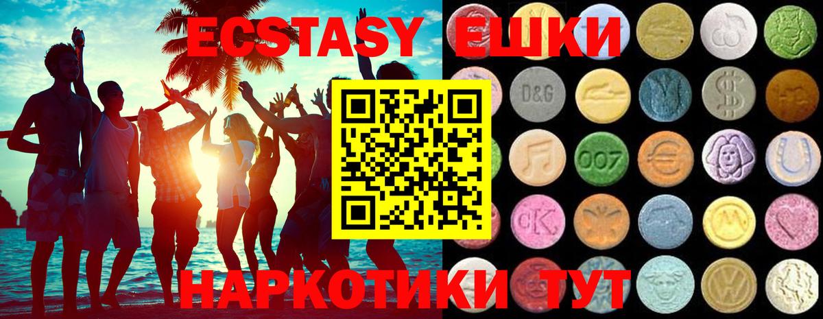 Ecstasy Cube  Кимры  ЭКСТАЗИ 280мг 