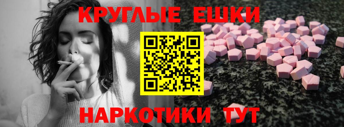 Ecstasy 280 MDMA Кимры