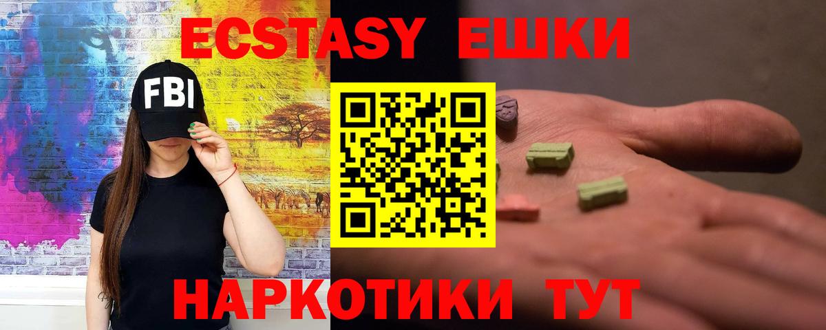 ЭКСТАЗИ TESLA  Вход с VPN  Ecstasy XTC  Кимры 