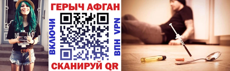 ГЕРОИН афганец  Кимры 