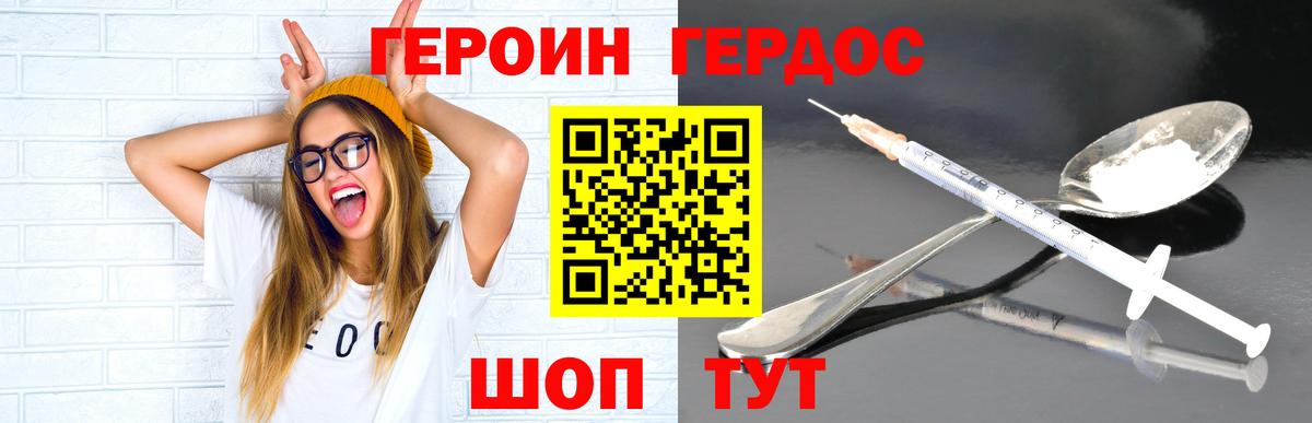 ГЕРОИН герыч  Вход с VPN  Кимры 