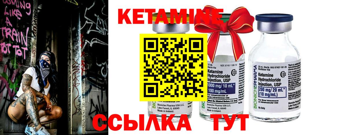 КЕТАМИН VHQ  Вход с VPN  Кимры  Кетамин ketamine 