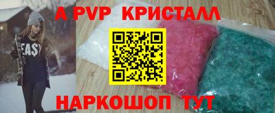 кристаллы Бийск