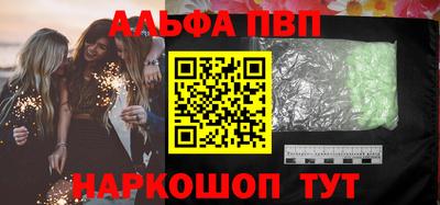 кристаллы Бийск