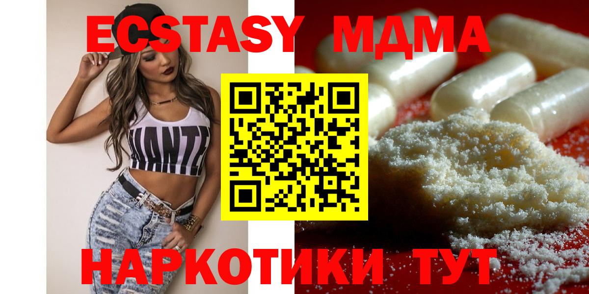 МДМА молли Кимры