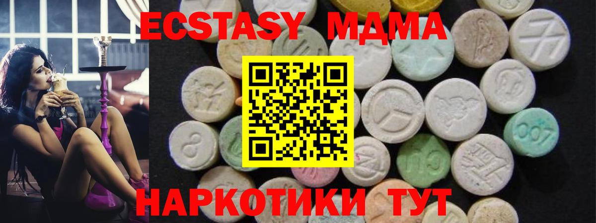 МДМА crystal  МДМА молли  Кимры  Вход с VPN 