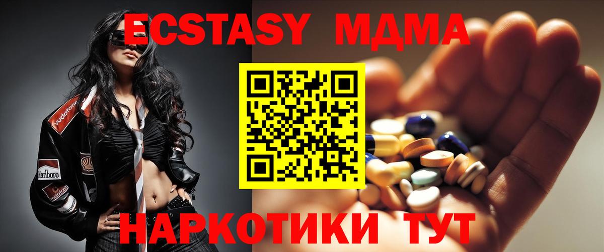 MDMA молли  MDMA  Кимры 