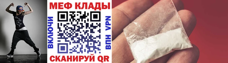 Меф мука Кимры