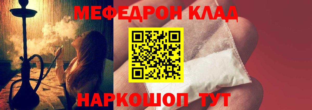 Мефедрон Кимры