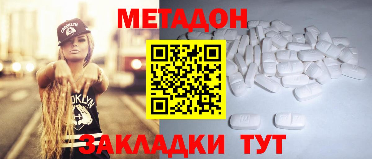 Метадон мёд  МЕТАДОН VHQ  Кимры  Вход с VPN 