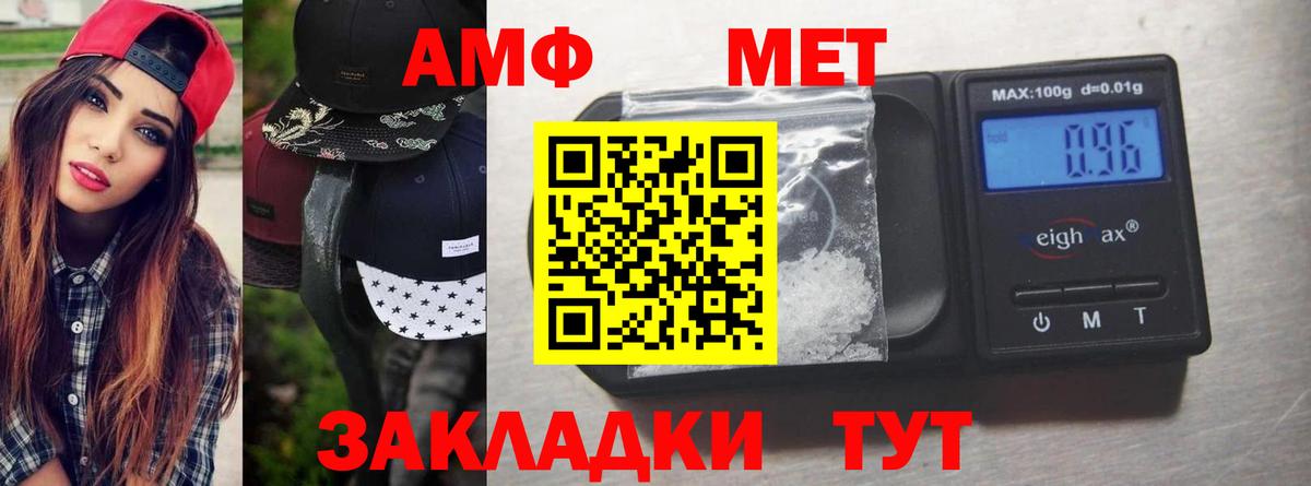 Метамфетамин винт Кимры