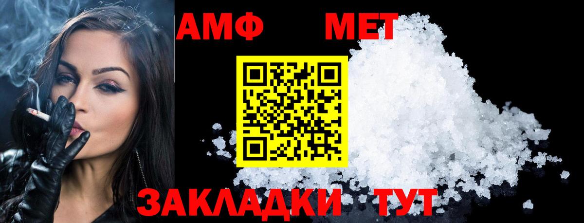 МЕТАМФЕТАМИН мет  Вход с VPN  Кимры  МЕТАМФЕТАМИН мет 