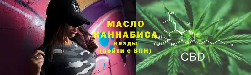 Дистиллят ТГК THC oil  Кимры 