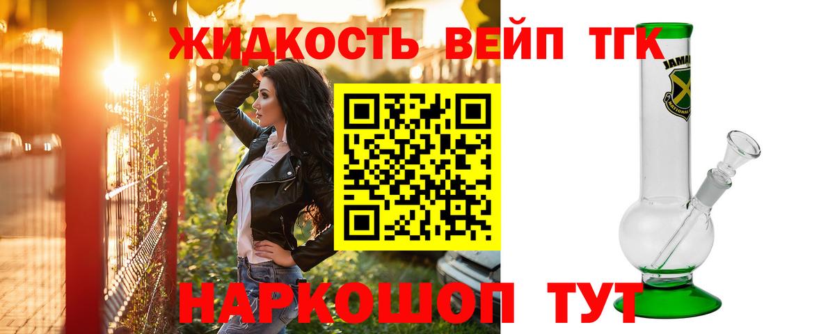 Дистиллят ТГК вейп Кимры